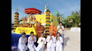 พิธีบรรจุพระบรมสารีริกธาตุ