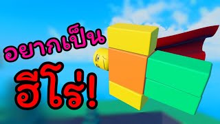 เมื่อผมอยากเป็นฮีโร่ แต่พ่อกลายเป็นตัวร้าย! | a superhero breakfast 🍳