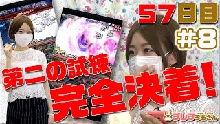 【ブレフロ】リベンジマッチ！ろあさんが第二の試練に再挑戦【ブレフろあさん】57日目