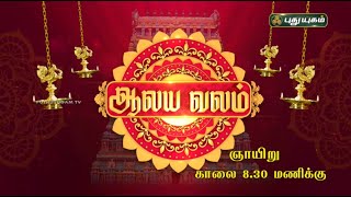 திருக்காட்டுப்பள்ளி அக்னீஸ்வரர் சுவாமி அருள்மிகு தீயாடியப்பர் திருக்கோயில் சிறப்பு தரிசனம்! ஆலய வலம்