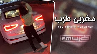 ريمكس مغربي 2025 - مطلوب اكثر شي