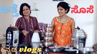 ಅಮ್ಮ ಮತ್ತೆ ಐಶು ಸೇರಿ ಮಾಡಿದರು ನನ್ನ ಜೇಬು ಕಾಲಿ 😱| #kannadavlog 288| Akash Putti | Vijayalaxmi Putti