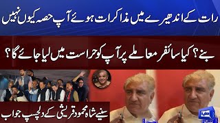 PTI Long March | Shah Mehmood Qureshi Exclusive Interview With Dunya News