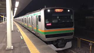 E231系1000番台コツS-10編成+コツK-38編成尾久発車