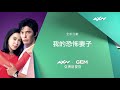 《axn x gem 亞洲新視界》全新節目企劃