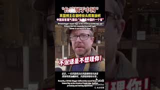 China's Using My Videos For Propaganda! 中國正在利用我的影片進行宣傳！