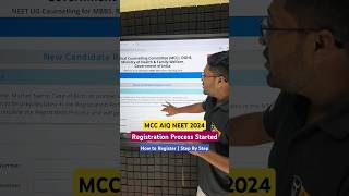 MCC NEET AIQ 2024 Registration Process Started | NEET Counseling Process Started on MCC