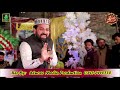 mera ishq v nahi mera rang v nahi mera roopm v nahi waris ali chishti alnoor media 03457440770