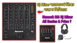 Dj Mixer चालवायचं शिका फक्त 5 मिनिट मध्ये 💯 || Numark M6 Dj Mixer All Basics & Price ||