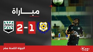 مباراة | الإسماعيلي 1-2 زد | الجولة الثامنة عشر | الدوري المصري 2023/2024
