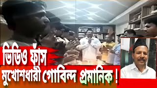 গোবিন্দ/ প্রামানিক/ বললেন/ বাংলাদেশ/ অখন্ড/ ভারতের/ অংশ? | Govinda | Iskcon | Chinmoy |Sarjis