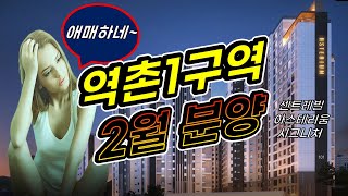 (부동산 공부)역촌1구역 센트레빌 아스테리움 시그니처 애매하네[대조1구역 불광5구역 갈현1구역 은평구 아파트 서울 아파트 분양 재개발 재건축]