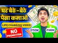 HOW TO EARN MONEY ONLINE? | FOR STUDENTS | EARN 50K PER MONTH EASILY