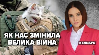 ЯК НАС ЗМІНИЛА ВЕЛИКА ВІЙНА? | Марафон \