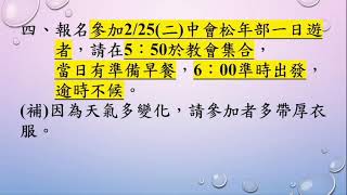 20250223林園教會華語禮拜(線上與實體同步)