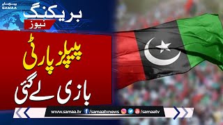 PB-8 by Election | Bis Surprise for PMLN \u0026 PTI | Latest Update | SAMAA TV