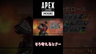 【apex】スパレジェの違い  #shorts