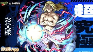 【モンスト】お父様お手伝い！絆やら消化クエやっていく！