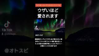 悪用厳禁 【本物の音源】 飛ばすと3日以内に失恋します#恋が叶う音源 #恋愛成就 #恋愛占い #復縁