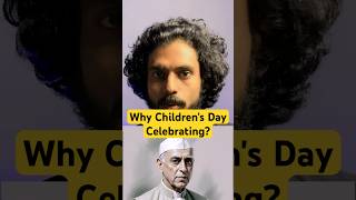 കുട്ടികള്‍ക്കായി ഒരു ദിവസം | Children's Day | Jawaharlal Nehru