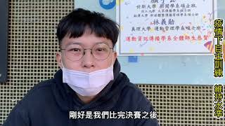 新冠病毒對真理大學女籃的影響與挑戰