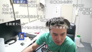 【Twitch】うんこちゃん『19時までにFIFA２３世界一うまくなる男人』【2023/07/18】