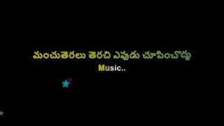 Manasa Ottu Song Karaoke From Pilisthe Palukutha With Lyrics