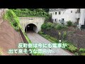 横浜の謎トンネルと真新しい歩行者デッキ！実は元〇〇だった【廃線巡りvlog】