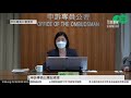 20201029 申訴專員公署記者會 tmhk news live 新聞直播