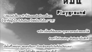 หม่น-Playground