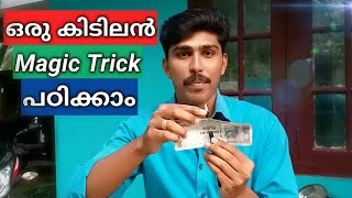 Best Currency Magic trick | ഒരു നോട്ട് മാജിക്ക് പഠിച്ചാലോ! || A2Z Malayalam