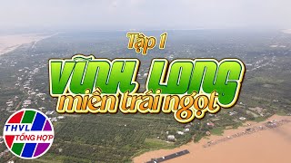 Ký sự truyền hình: Vĩnh Long hướng biển - Tập 1: Vĩnh Long miền trái ngọt