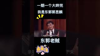 狂吻张曼玉，壁咚钟楚红，幽默还是真性情，周润发算德艺双馨吗？【东郭老贼】