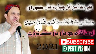 Nabi Ae Aasra Kul Jahan Da |Shahbaz Qamar Fareedi Best Punjabi Naat20121
