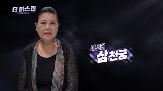 삼천궁의 더ㅡ마스터 운명의 결정자들! 신병 공개테스트 두번째 이야기!