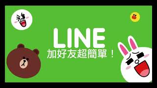 1分鐘講座 LINE行銷教學 Line新版本 新介面選單簡介3 1前言 手機行銷