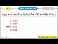 mp gk मध्य प्रदेश में उद्योग से संबंधित महत्वपूर्ण प्रश्न।। top 40 mcq industry in mp mppatwari mp