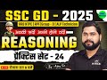 SSC GD Reasoning Class | SSC GD Reasoning Practice Set #24, Reasoning short trick For NTPC, RPF, ALP