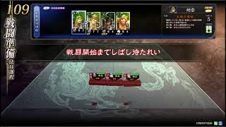 三国志大戦　ケチャップ神の技術なんてクソくらえ　33回目