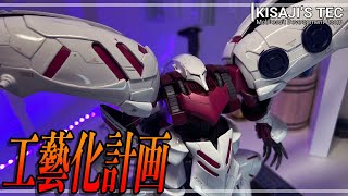 【多分週刊】MGキュベレイをアーティファクト化する【ガンプラ初心者】#９　塗装（完）