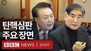 '국회 병력 투입 왜 했나?' 윤 대통령 헌재 탄핵심판 4차 변론 - BBC News 코리아