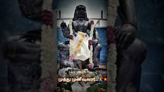 முத்து முனீஸ்வரர் 🙏🙏🙏