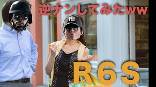 「R６S」　VCで逆ナンしてみたwwww  #2