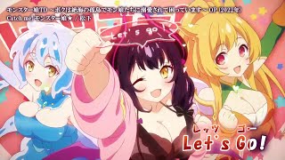 【Onボーカル カラオケ歌詞full】Catch me! モンスター娘★ ／ モンスター娘TD OP ／ 松下