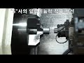 선반 cnc 칸워크홀딩 알루미늄 척으로 s 사 적용 개선