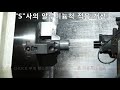 선반 cnc 칸워크홀딩 알루미늄 척으로 s 사 적용 개선