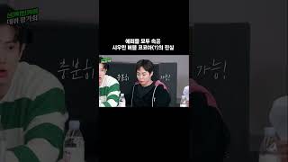 [엑소_시우민] 에리들 모두 속은 시우민 버블 코코아(?)의 진실 | 신(神)인 카이 데뷔 평가회 Pt. 2