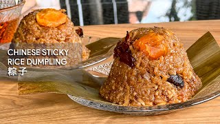 #12 Chinese sticky rice dumpling made easy 不会裹粽子？就这样做吧，一样粽香味浓。