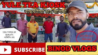 YULE TEA KIOSK, বাছমতীয়া চাহ বাগিছা@binodvlogs4966