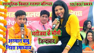 #Arman_Babu इस छोटे बच्चे ने खेसारी लाल के होली के गाने पर निशा उपाध्याय के स्टेज शो में मचाया धमाल